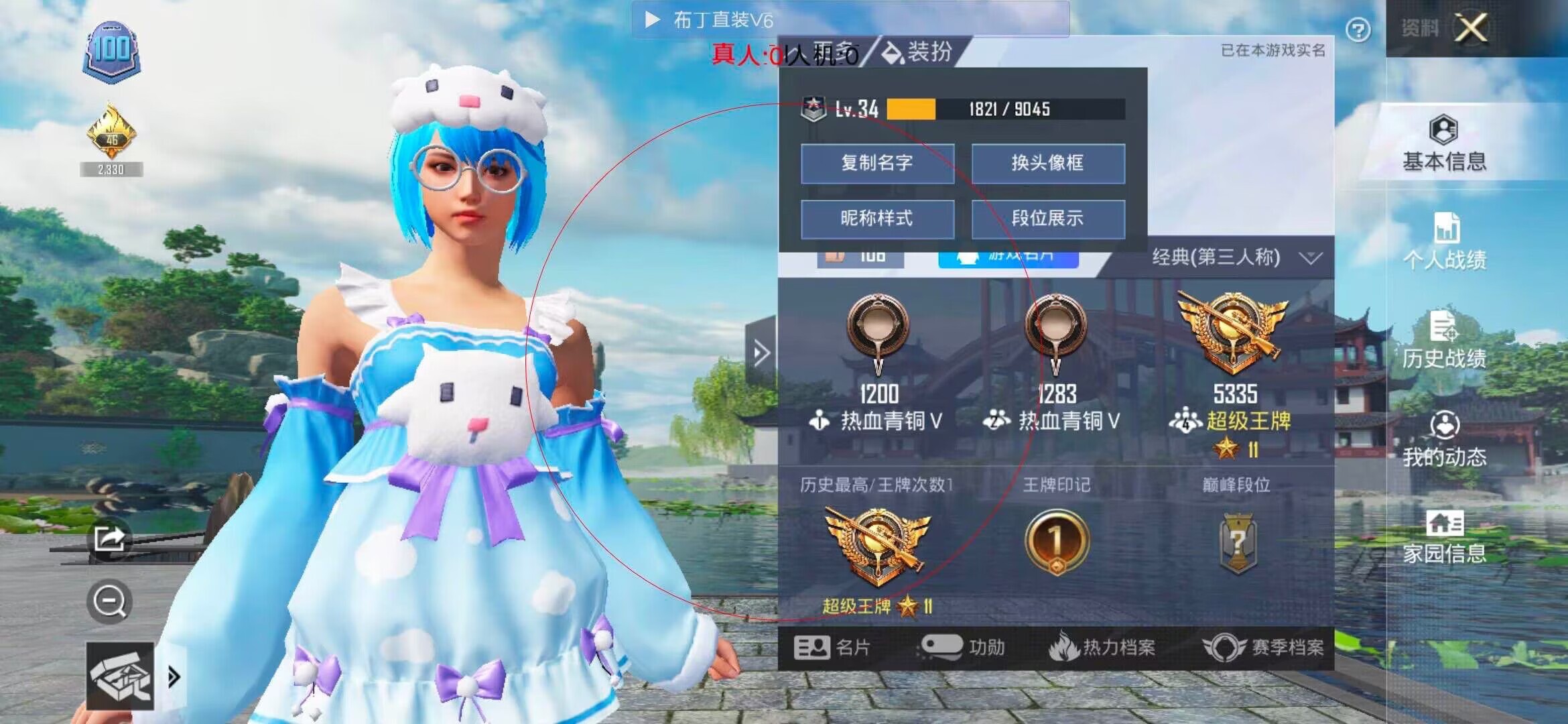 和平精英布丁直装透视 - 晴天和平精英辅助免费辅助预览图